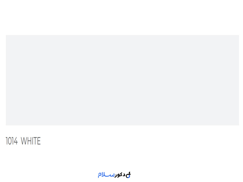 رنگ سفید کد1014پاکچوب در دکوسلام